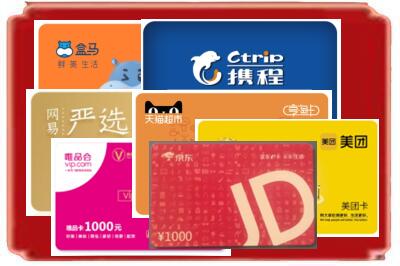 黄山黟县烟酒回收网店购物卡.jpg